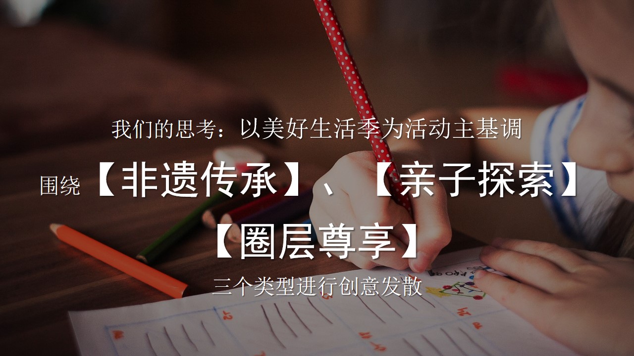 1727328505 42598eae9c79557 - 非遗文化课堂研学游学亲子主题-匠心手作活动策划方案