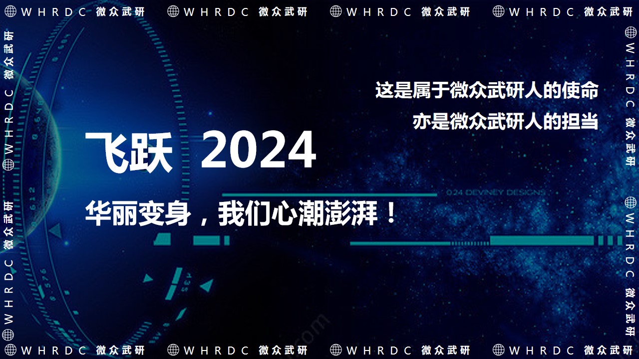 1727404739 a226fd4163bf13c - 2024品质科技金融银行年终会议表彰大会活动策划方案