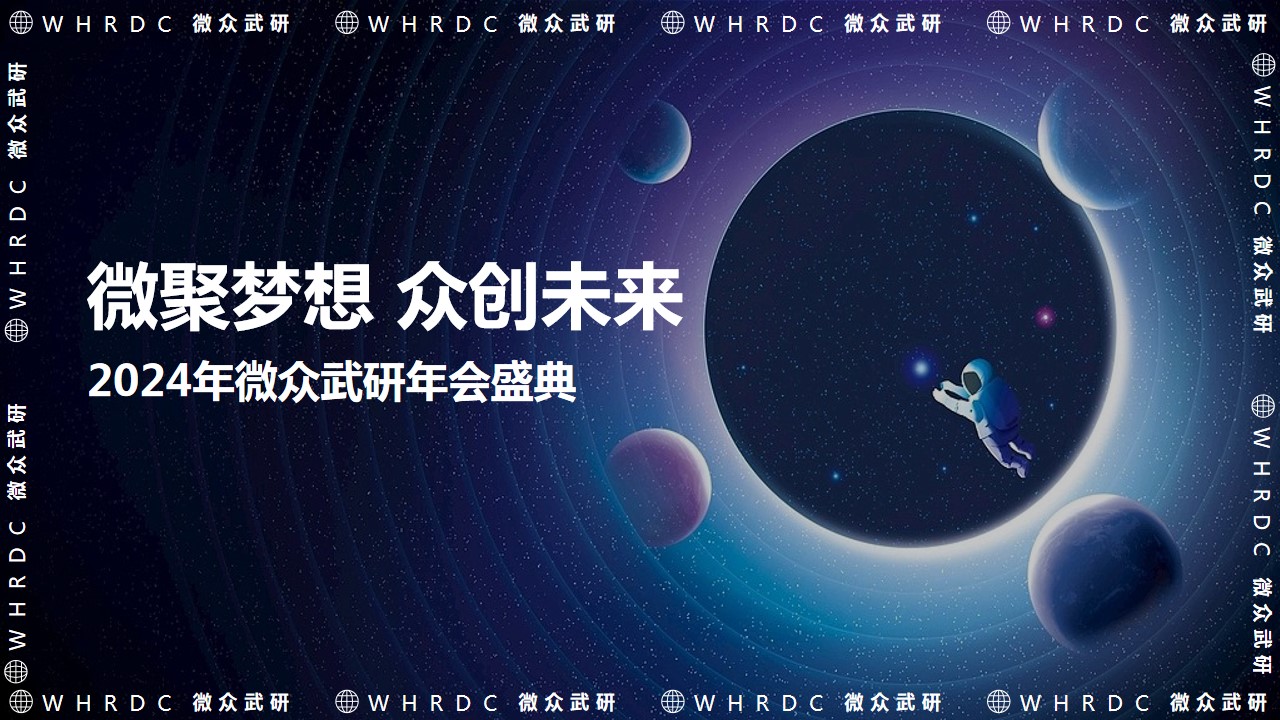 1727404752 b207e1016ea0a91 - 2024品质科技金融银行年终会议表彰大会活动策划方案