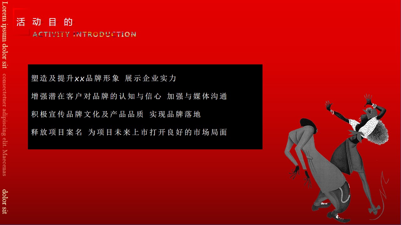1727575769 b207e1016ea0a91 - “老朋友好久不见”地产媒体见面会案名发布会活动方案