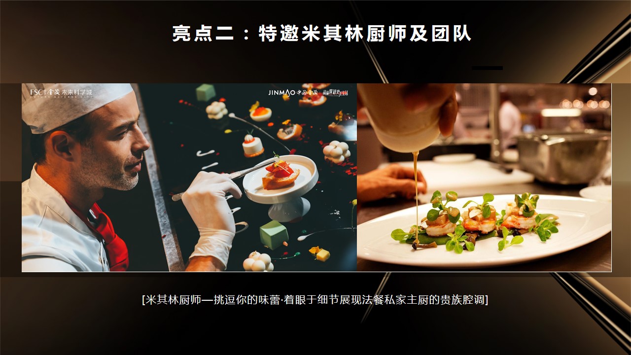 1727575897 42598eae9c79557 - ”璀璨之夜 御鉴云锦“法餐米其林私宴圈层答谢宴户外热气球活动方案
