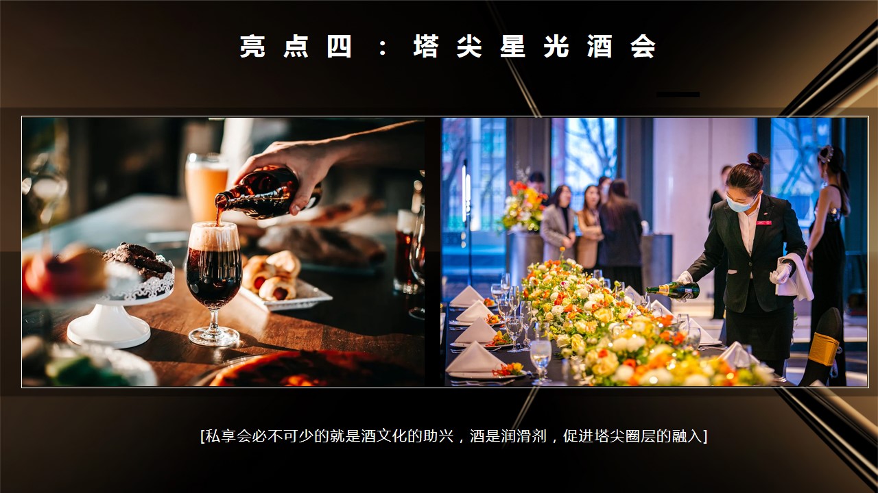 1727575912 0f927bc20e699d3 - ”璀璨之夜 御鉴云锦“法餐米其林私宴圈层答谢宴户外热气球活动方案