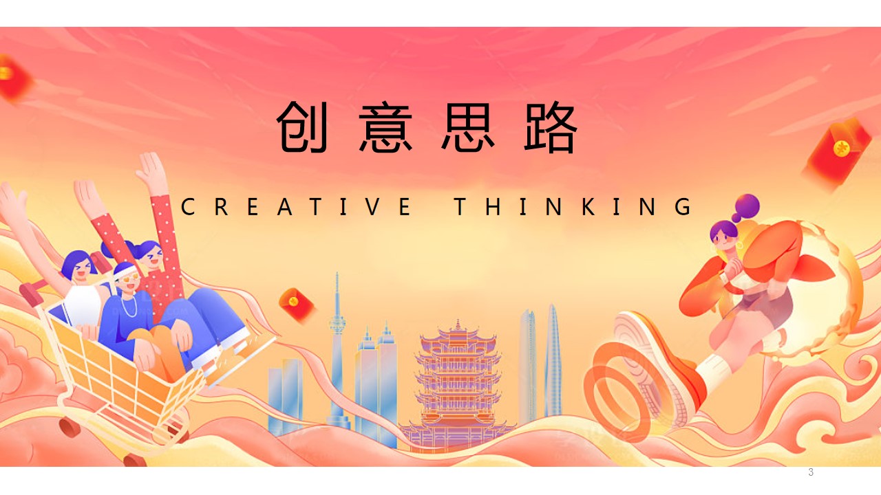 1728357232 50e3092c82ce78d - 2024“11嗨购 火力全开”项目双十一购物季活动方案
