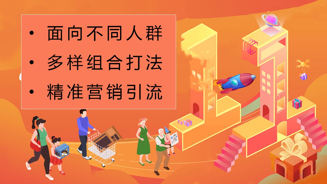 1728357278 0f927bc20e699d3 - 2024“11嗨购 火力全开”项目双十一购物季活动方案