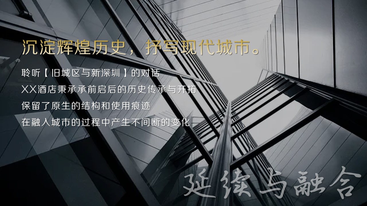 1728357644 42598eae9c79557 - 高端古风酒店开业盛典活动策划方案（含线上线下宣传）