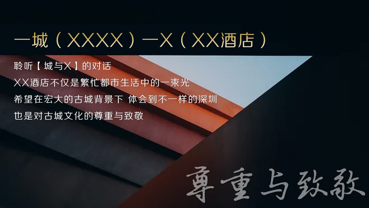 1728357659 0f927bc20e699d3 - 高端古风酒店开业盛典活动策划方案（含线上线下宣传）