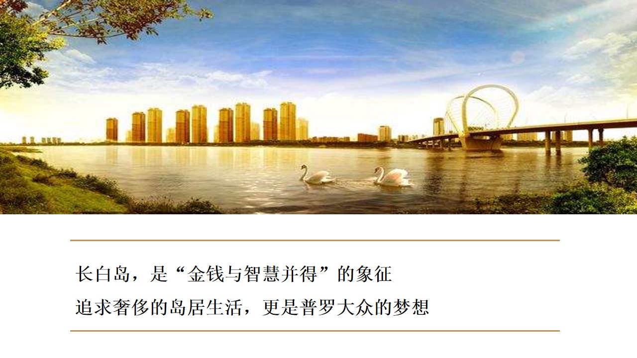 1728357859 dcfa053177d01f6 - 御长白营销中心开放活动方案