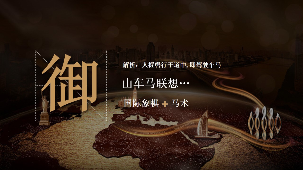 1728357885 42598eae9c79557 - 御长白营销中心开放活动方案