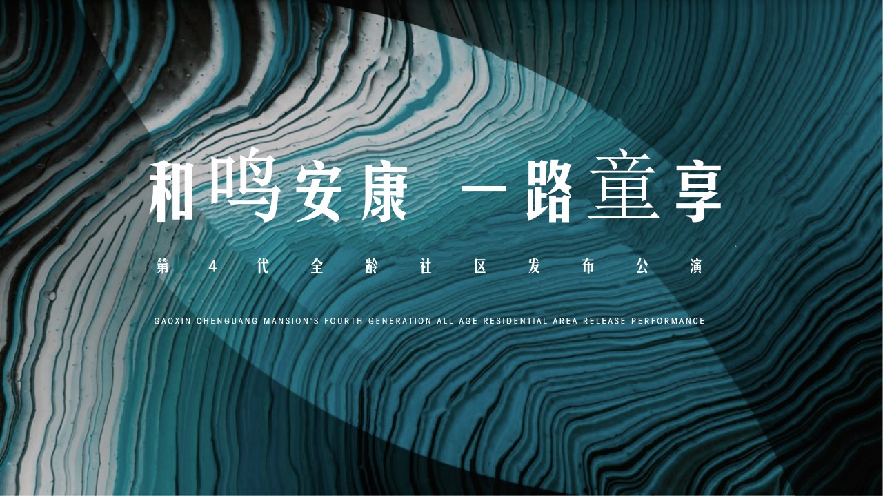 1728611945 561051a510bdcc5 - 高端科技地产品牌新品产品发布会活动策划方案