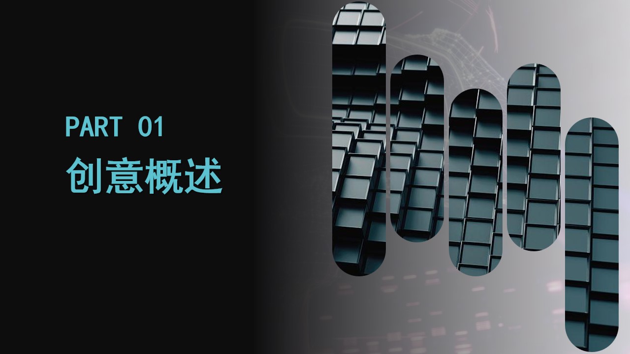 1728612194 50e3092c82ce78d - 秋季科技IT互联网游戏-周年庆典-年会尾牙活动策划方案