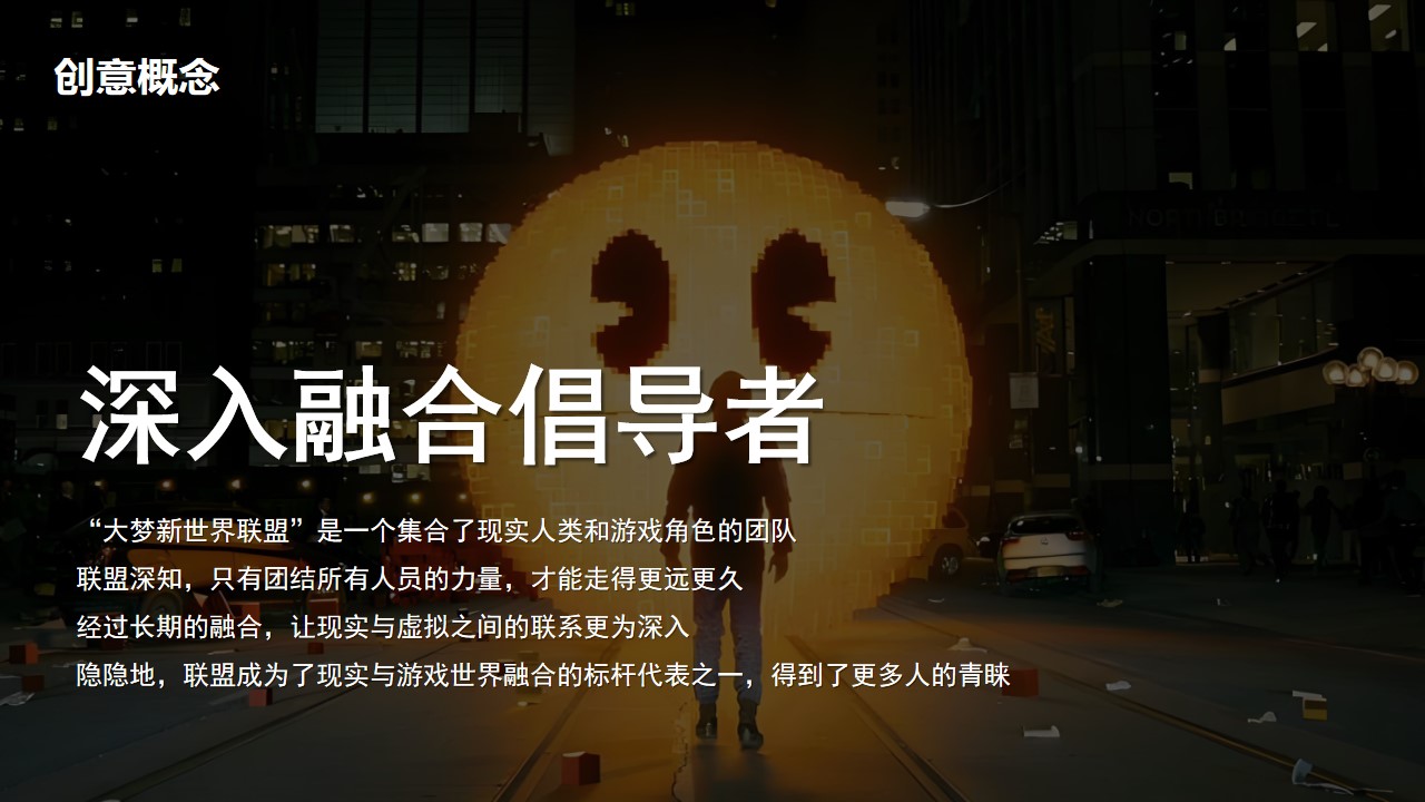 1728612216 b207e1016ea0a91 - 秋季科技IT互联网游戏-周年庆典-年会尾牙活动策划方案