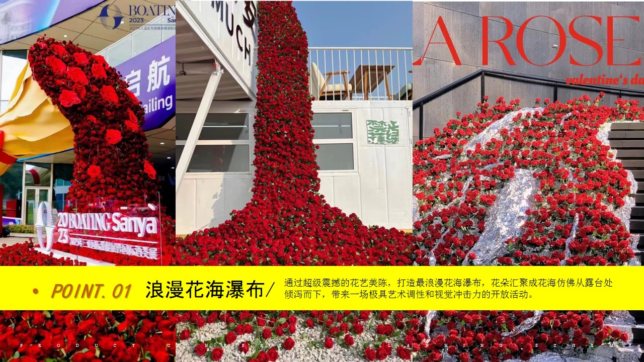 1728701503 dcfa053177d01f6 - “花海”国悦山示范区开放时尚暖场地产开业庆典活动策划案