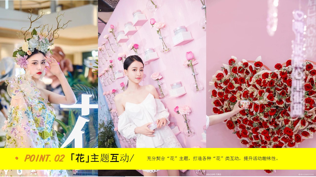 1728701510 a226fd4163bf13c - “花海”国悦山示范区开放时尚暖场地产开业庆典活动策划案