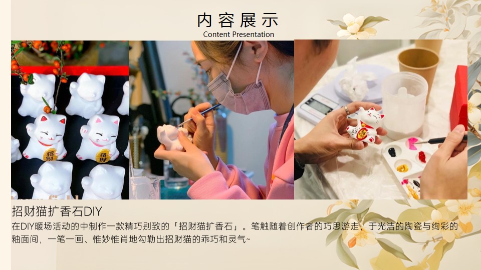 1728701759 dcfa053177d01f6 - 2024商场地产秋季DIY手工暖场合集方案
