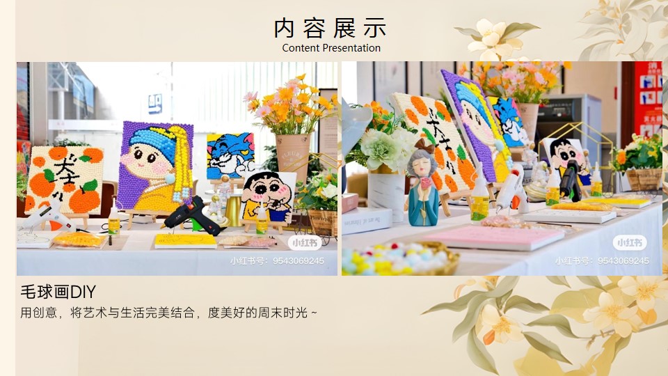 1728701780 42598eae9c79557 - 2024商场地产秋季DIY手工暖场合集方案