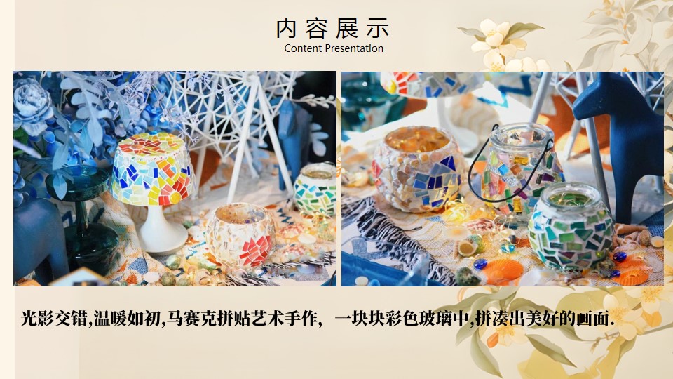 1728701789 d14efb4b491c1b2 - 2024商场地产秋季DIY手工暖场合集方案