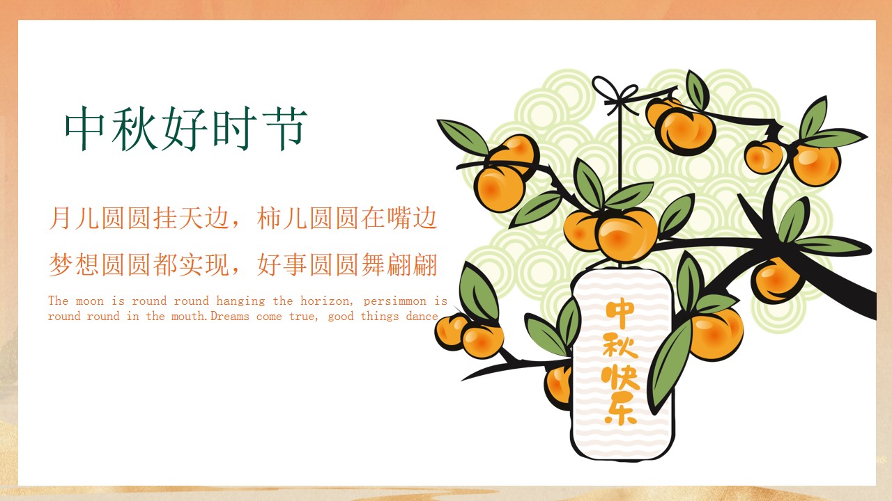 1728972834 dcfa053177d01f6 - xx地产项目（全城盛柿 礼遇金秋）主题活动方案