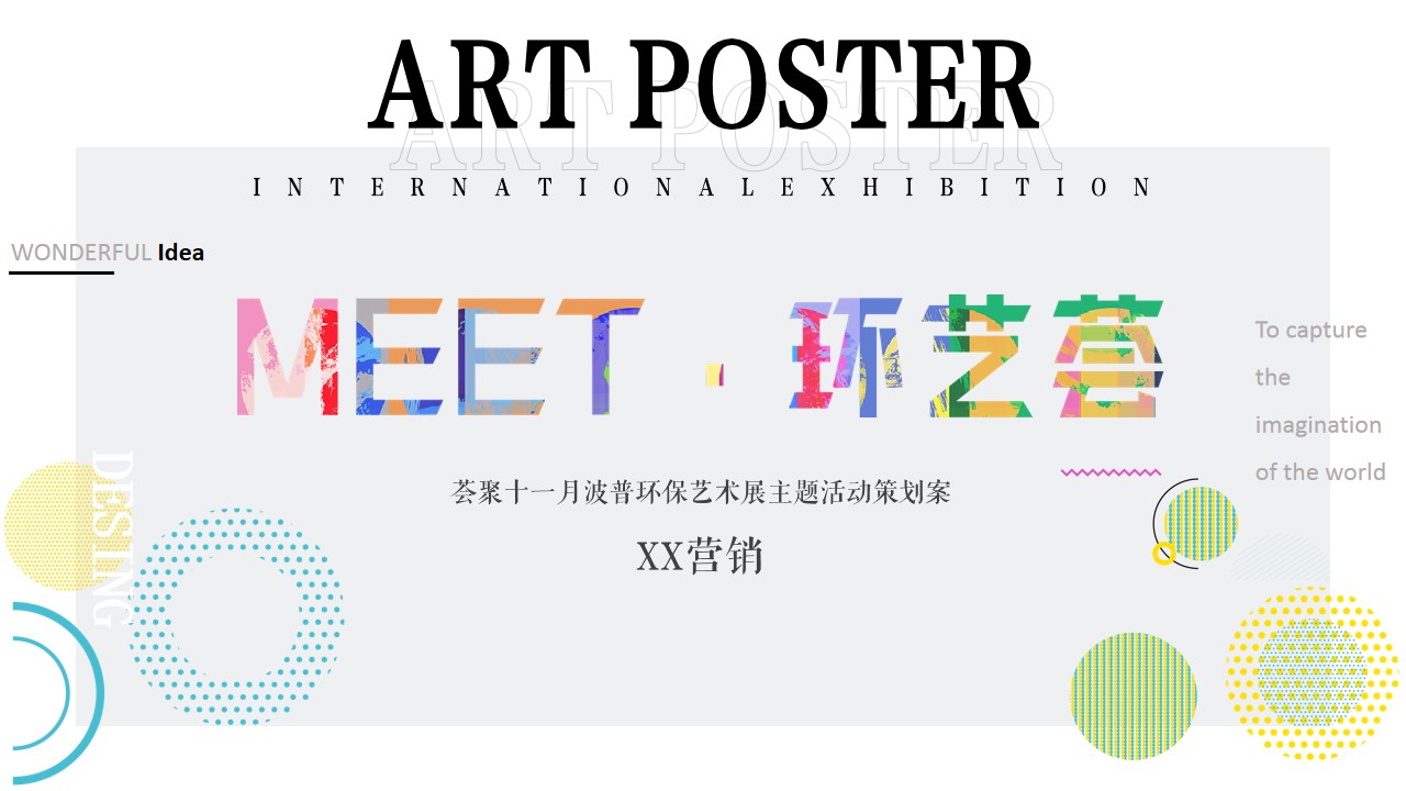 1728973140 561051a510bdcc5 - 荟聚波普风环保艺术展主题活动