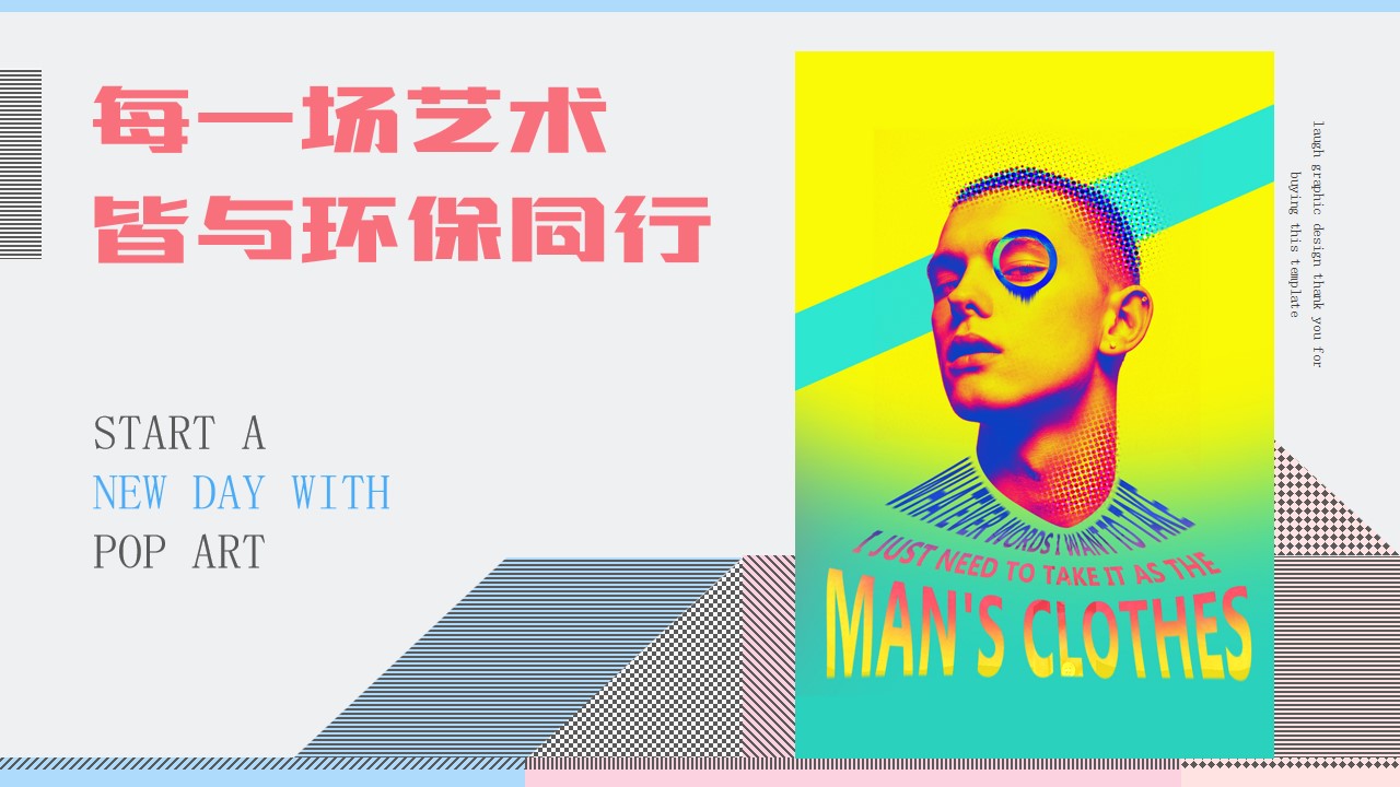 1728973164 dcfa053177d01f6 - 荟聚波普风环保艺术展主题活动