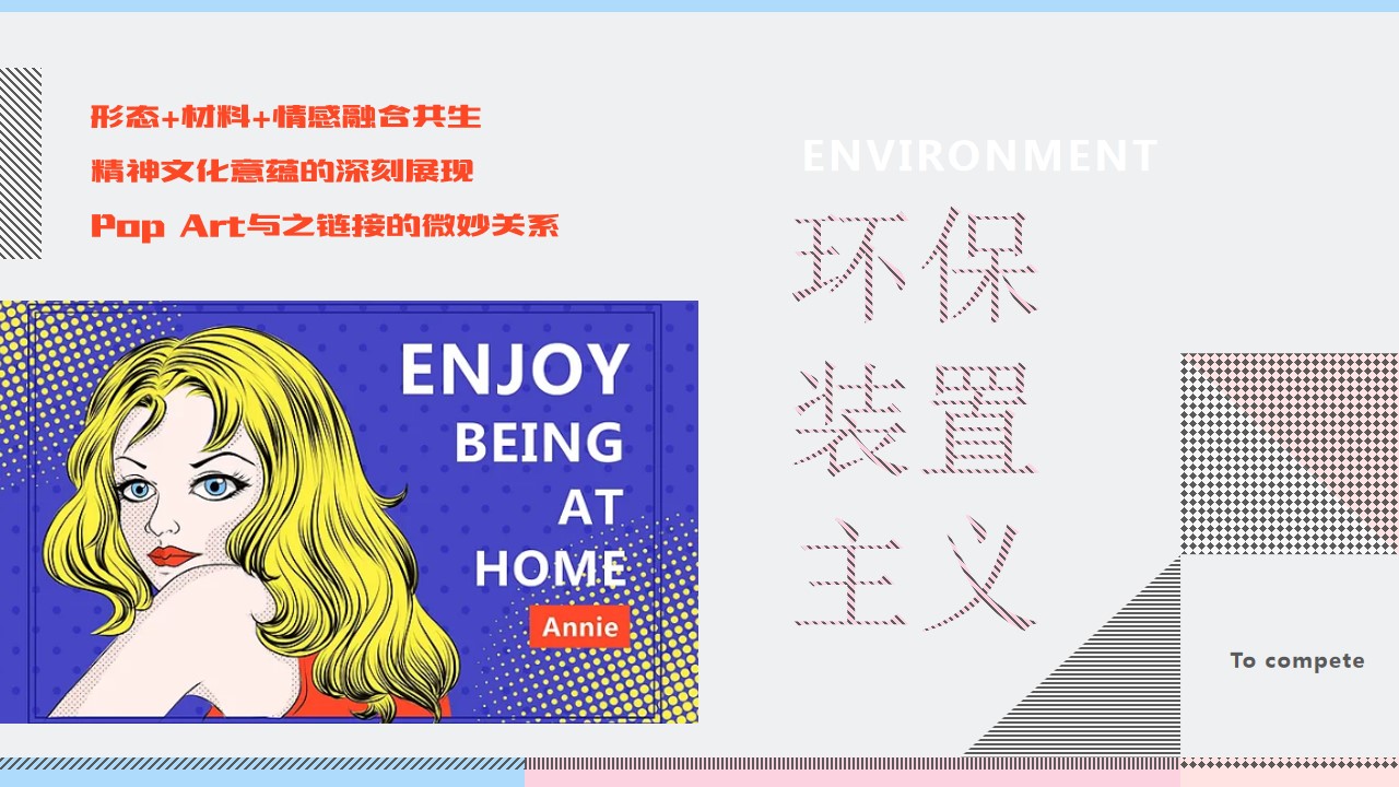 1728973180 b207e1016ea0a91 - 荟聚波普风环保艺术展主题活动