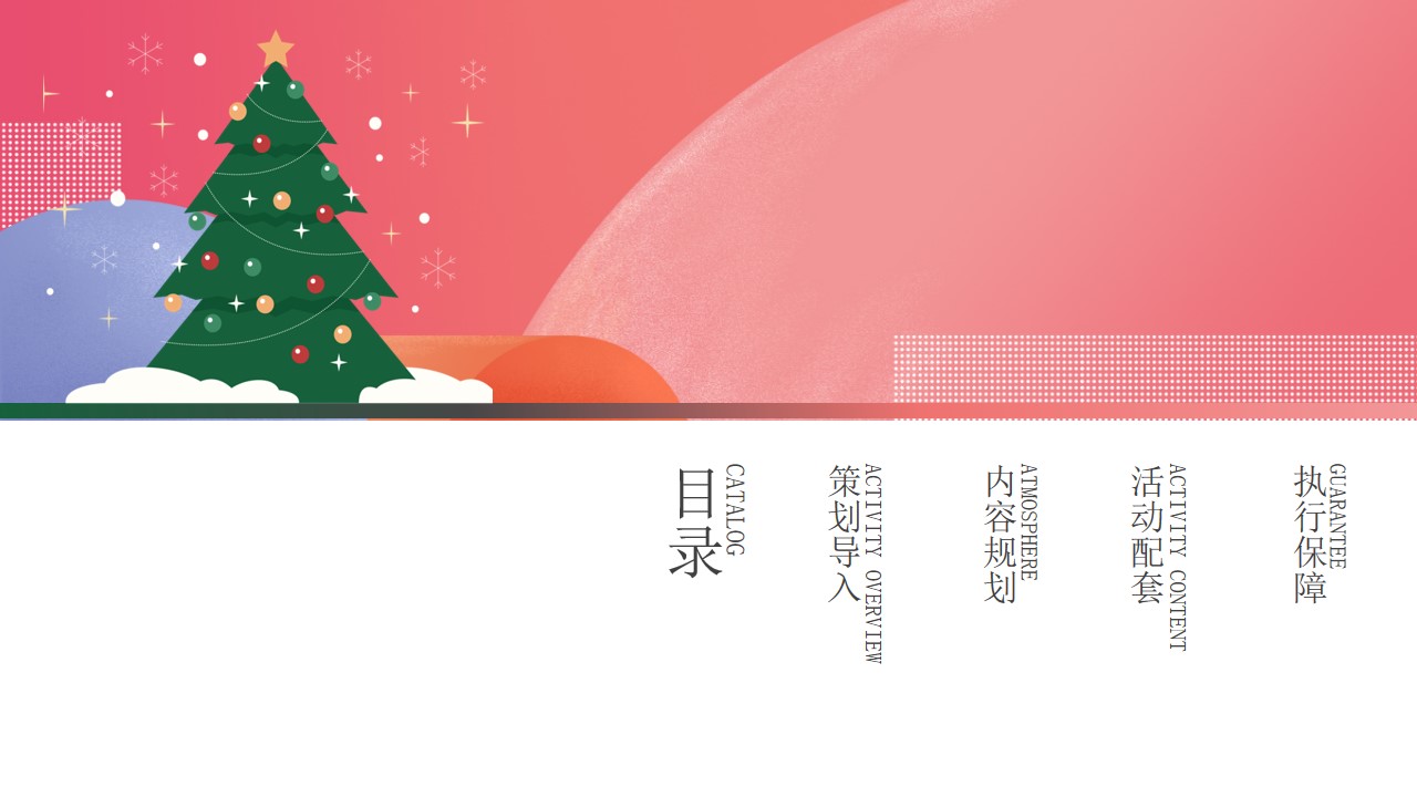 1728973513 a5edf932cf9929b - 商场购物中心圣诞亮灯仪式