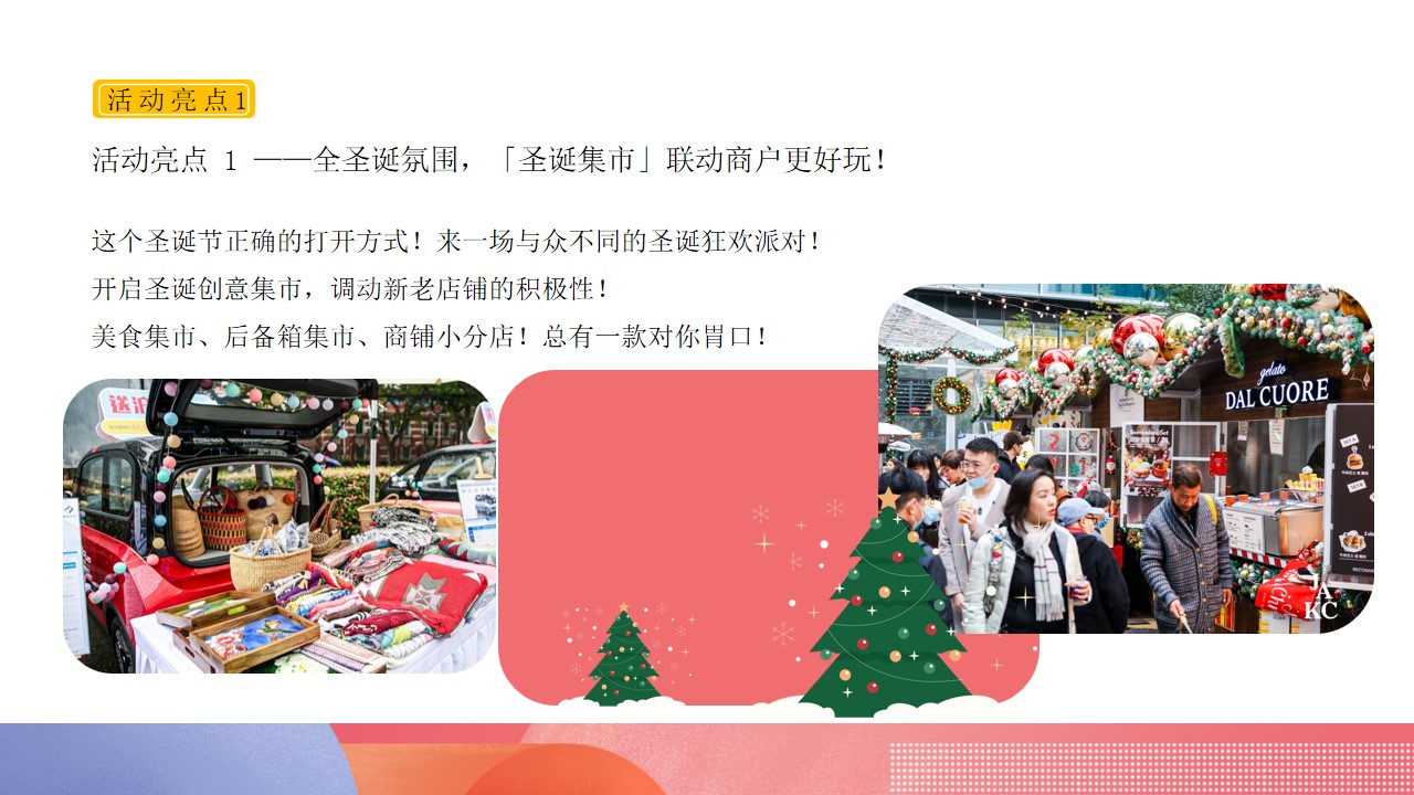 1728973545 b207e1016ea0a91 - 商场购物中心圣诞亮灯仪式