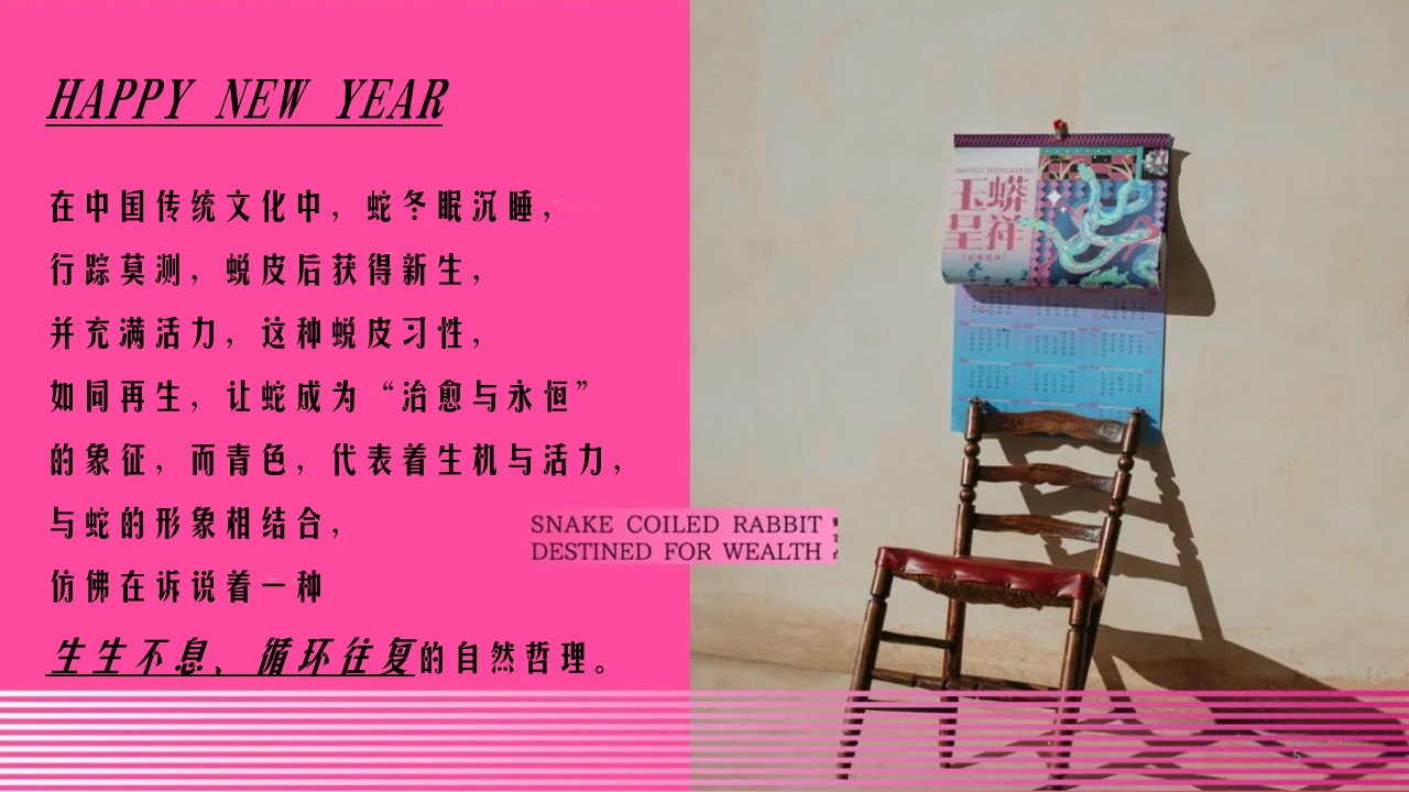 1729059378 a226fd4163bf13c - 蛇年年会尾牙（2025年蛇年时尚潮流国潮年会，蛇年年终盛典）