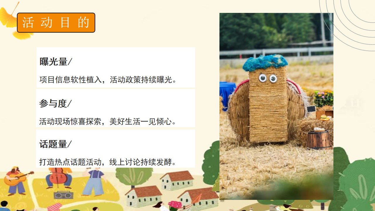 1729131157 42598eae9c79557 - “稻花香里 说丰年”秋季稻田丰收节主题活动策划方案