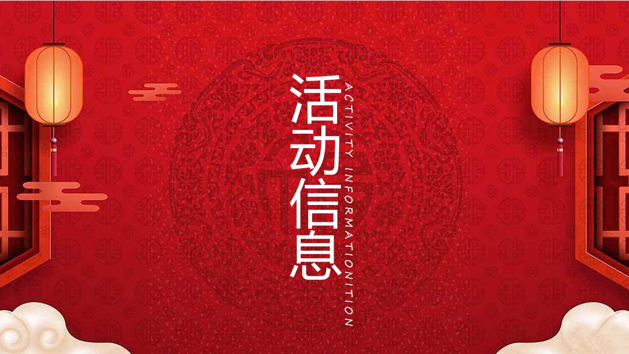1729131493 42598eae9c79557 - 2025年蛇年国潮年会（蛇年年会尾牙、新年国风年会）