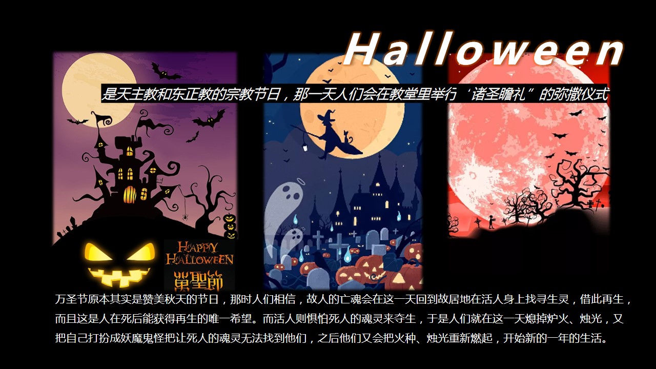 1729131584 dcfa053177d01f6 - 地产奇妙万圣节魔幻寻宝夜狂欢活动策划方案