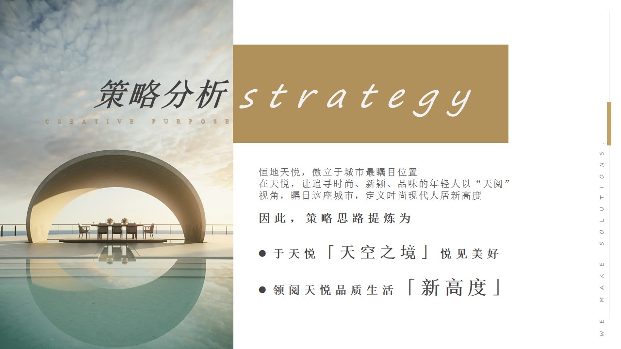 1729131962 42598eae9c79557 - 恒地天悦营销中心开放盛典品质-潮流地产开业庆典活动策划方案策划案