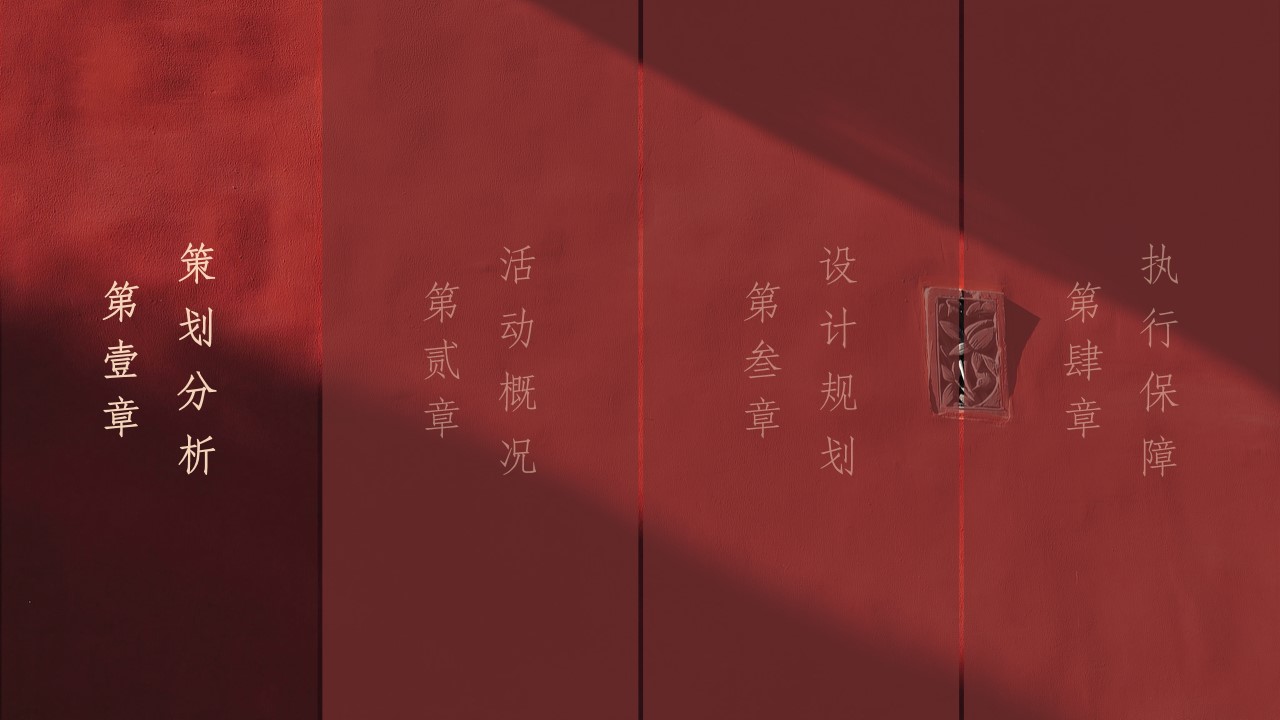 1729218477 50e3092c82ce78d - 茅台喜逢荟（相逢喜悦 荟健美好）主题白酒品消费品鉴会活动方案