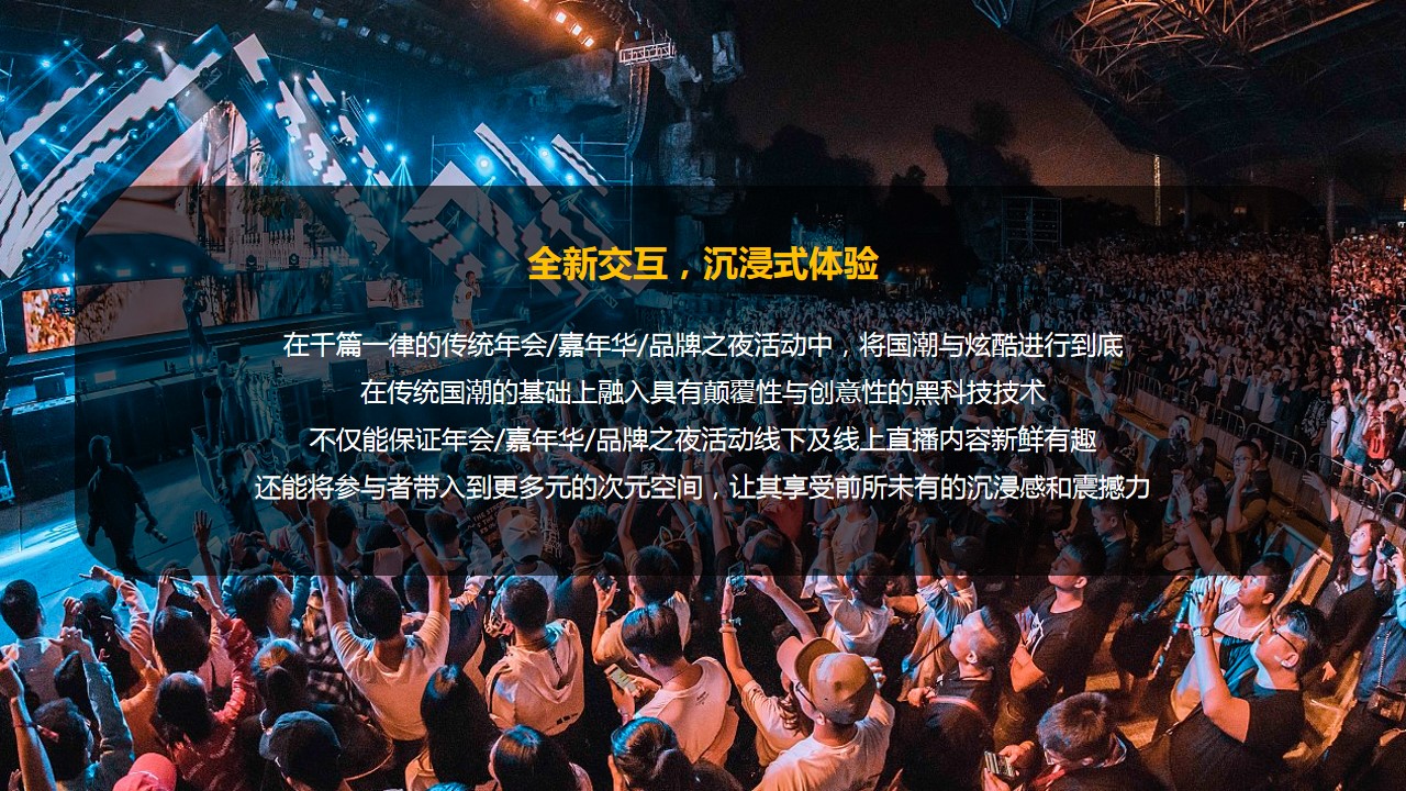 1729218806 42598eae9c79557 - 蛇年蛇来运转潮玩无限赛博年会盛典派对活动策划方案