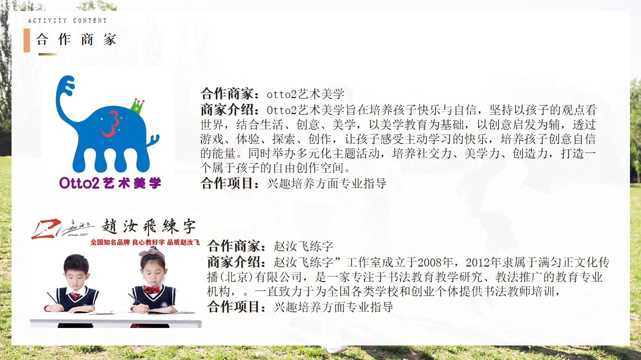 1729218975 0f927bc20e699d3 - 温州天虹8-12月社区行（公益）活动规划方案