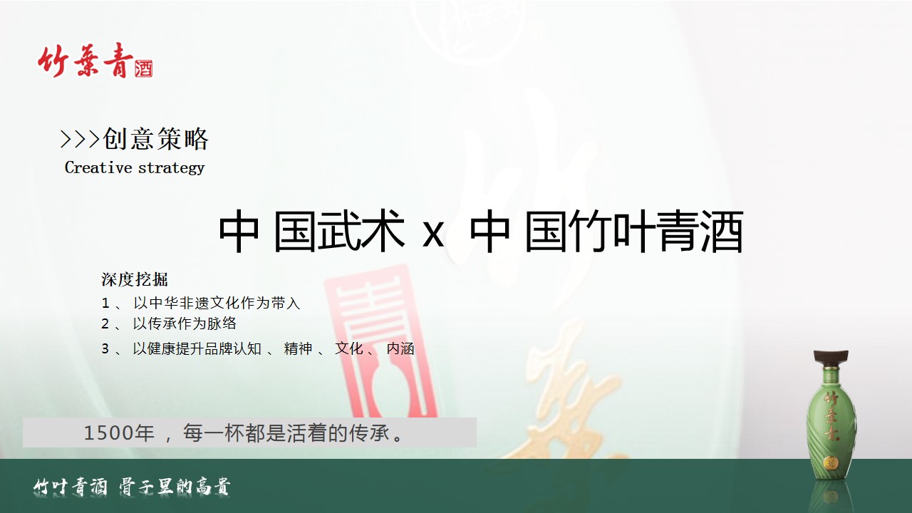 1729219070 dcfa053177d01f6 - 武韵竹香 酒醉江湖 武术文化交流品鉴会