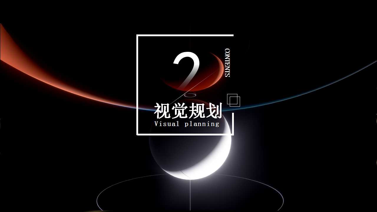 1729497242 d14efb4b491c1b2 - 机械风答谢酒会策划案