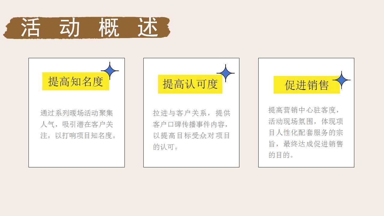 1729576303 b207e1016ea0a91 - 秋季泥想世界泥主题工坊食育课堂在自然中烹饪地产活动策划方案