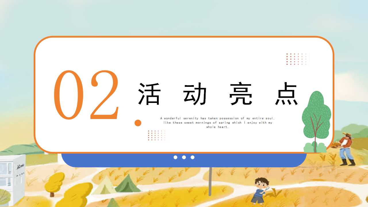 1729576317 d14efb4b491c1b2 - 秋季泥想世界泥主题工坊食育课堂在自然中烹饪地产活动策划方案