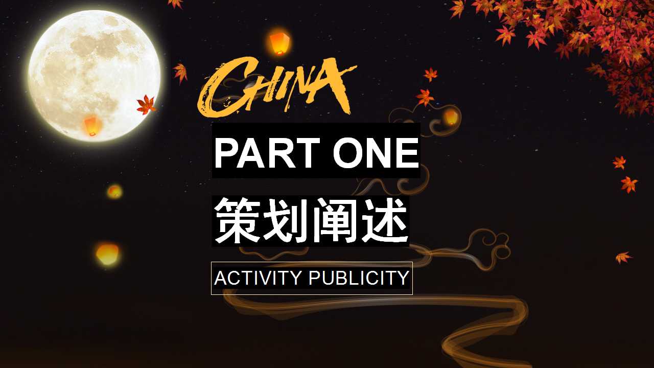 1729576517 a5edf932cf9929b - 唐工夜宴传统文化文娱艺术节-国潮戏剧文化节剧本杀活动策划方案