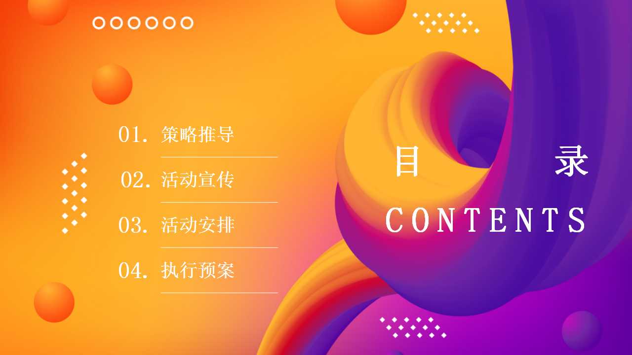 1729576855 a5edf932cf9929b - 协信星光广场圣诞开业季生活节周年庆典整合营销方案