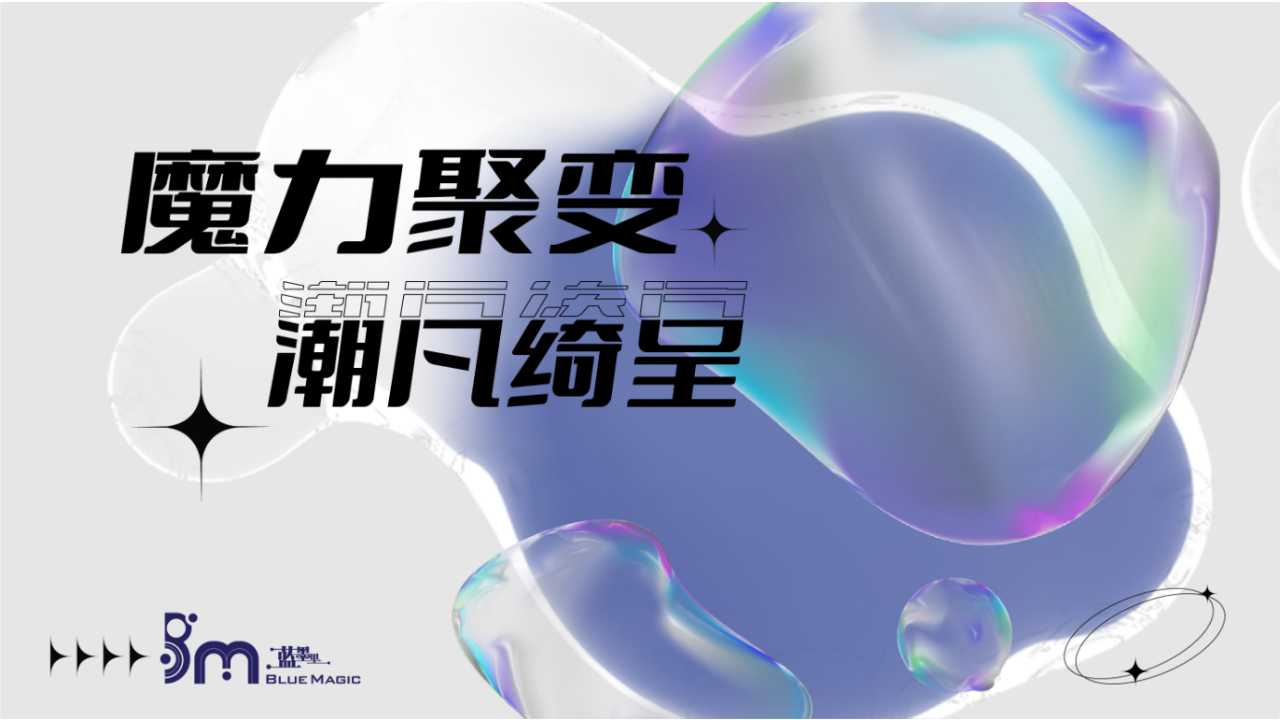 1729736808 561051a510bdcc5 - 蓝墨里商业综合体招商活动