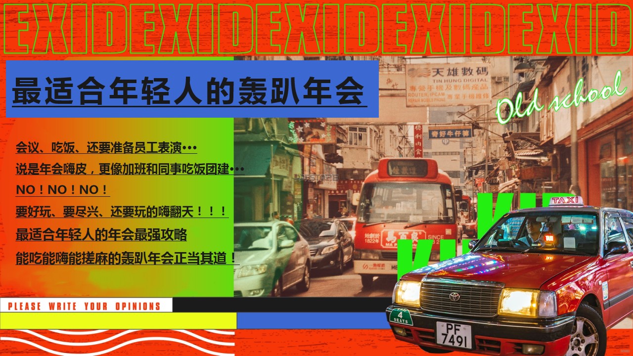 1730085658 dcfa053177d01f6 - 蛇年别墅年会轰趴（2025年蛇年年会尾牙，小型年会轰趴）