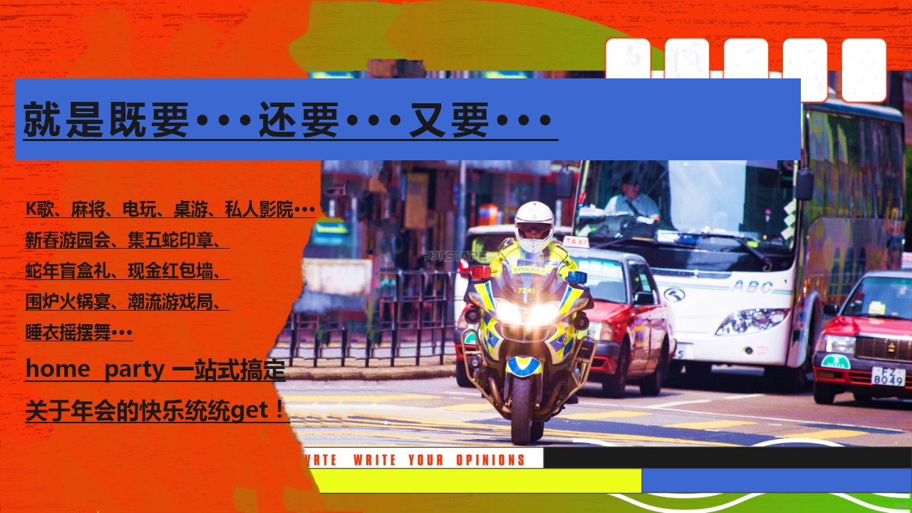 1730085665 a226fd4163bf13c - 蛇年别墅年会轰趴（2025年蛇年年会尾牙，小型年会轰趴）