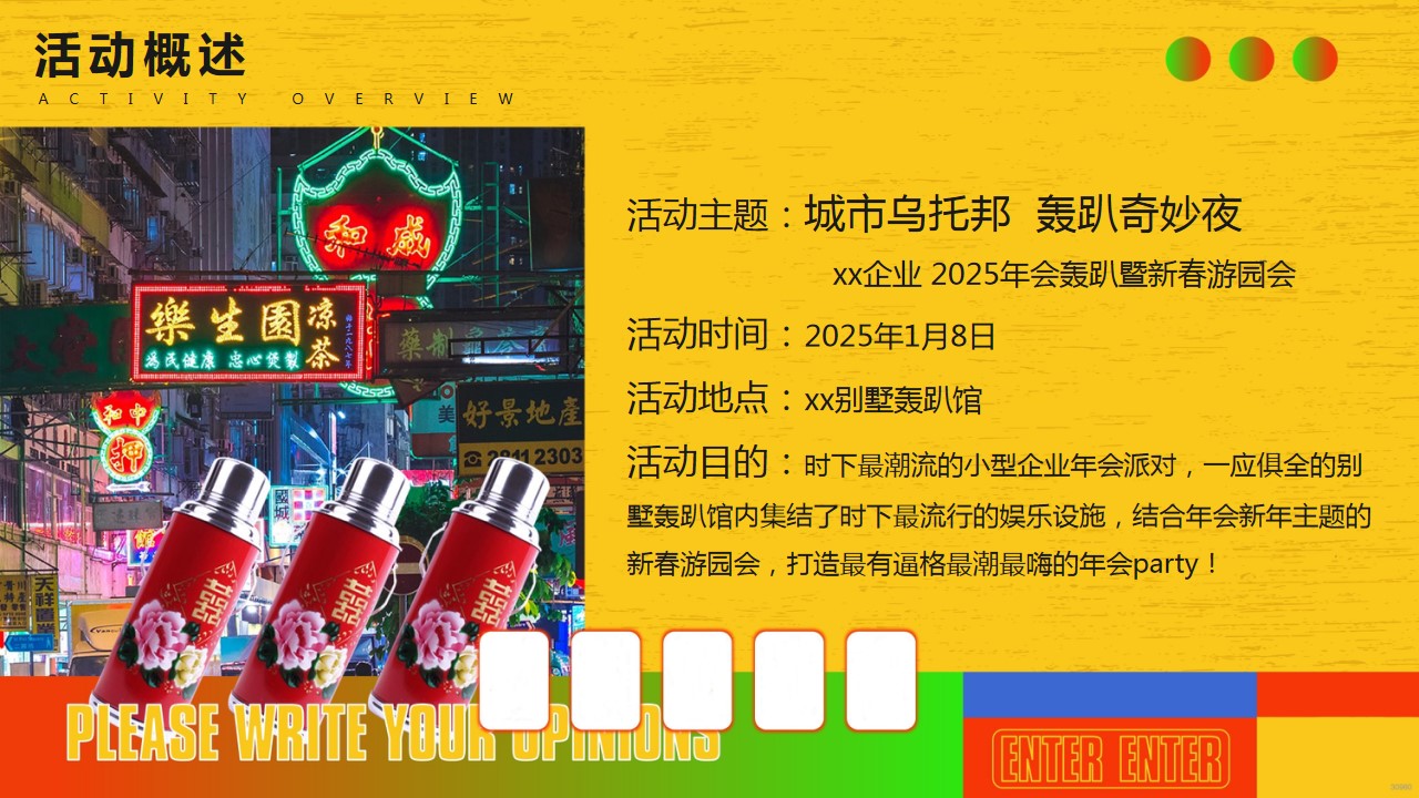 1730085680 42598eae9c79557 - 蛇年别墅年会轰趴（2025年蛇年年会尾牙，小型年会轰趴）