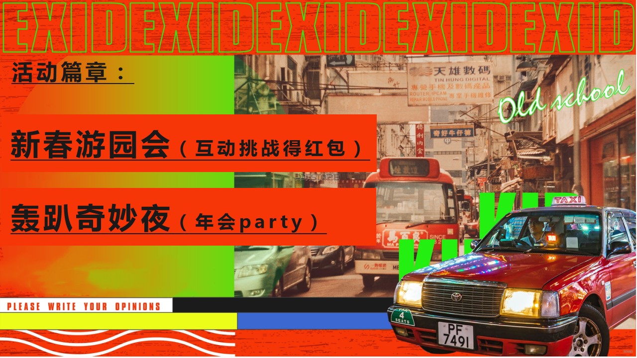 1730085705 0f927bc20e699d3 - 蛇年别墅年会轰趴（2025年蛇年年会尾牙，小型年会轰趴）