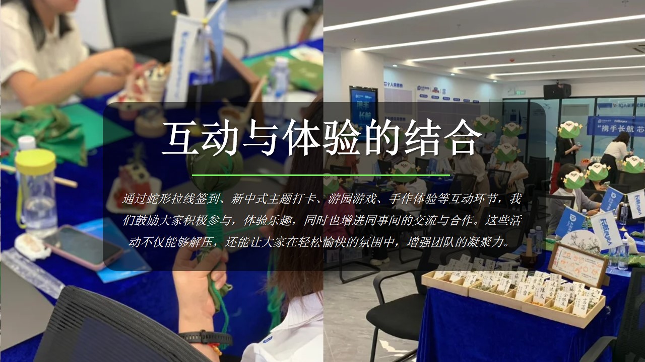 1730168901 d14efb4b491c1b2 - 25年蛇力满格最潮养生年轻人血脉觉醒团建年会活动策划案