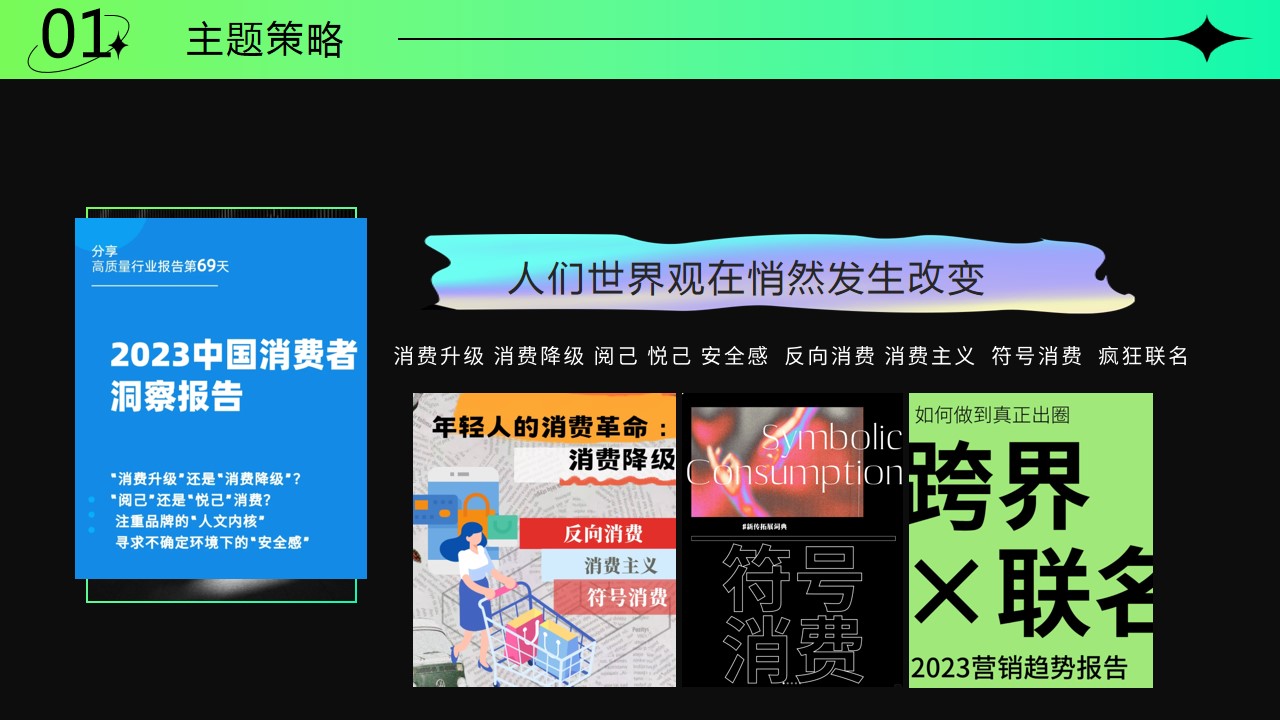 1730168978 dcfa053177d01f6 - 购物中心“天真宇宙 快乐有光”圣诞元旦系列活动策划案