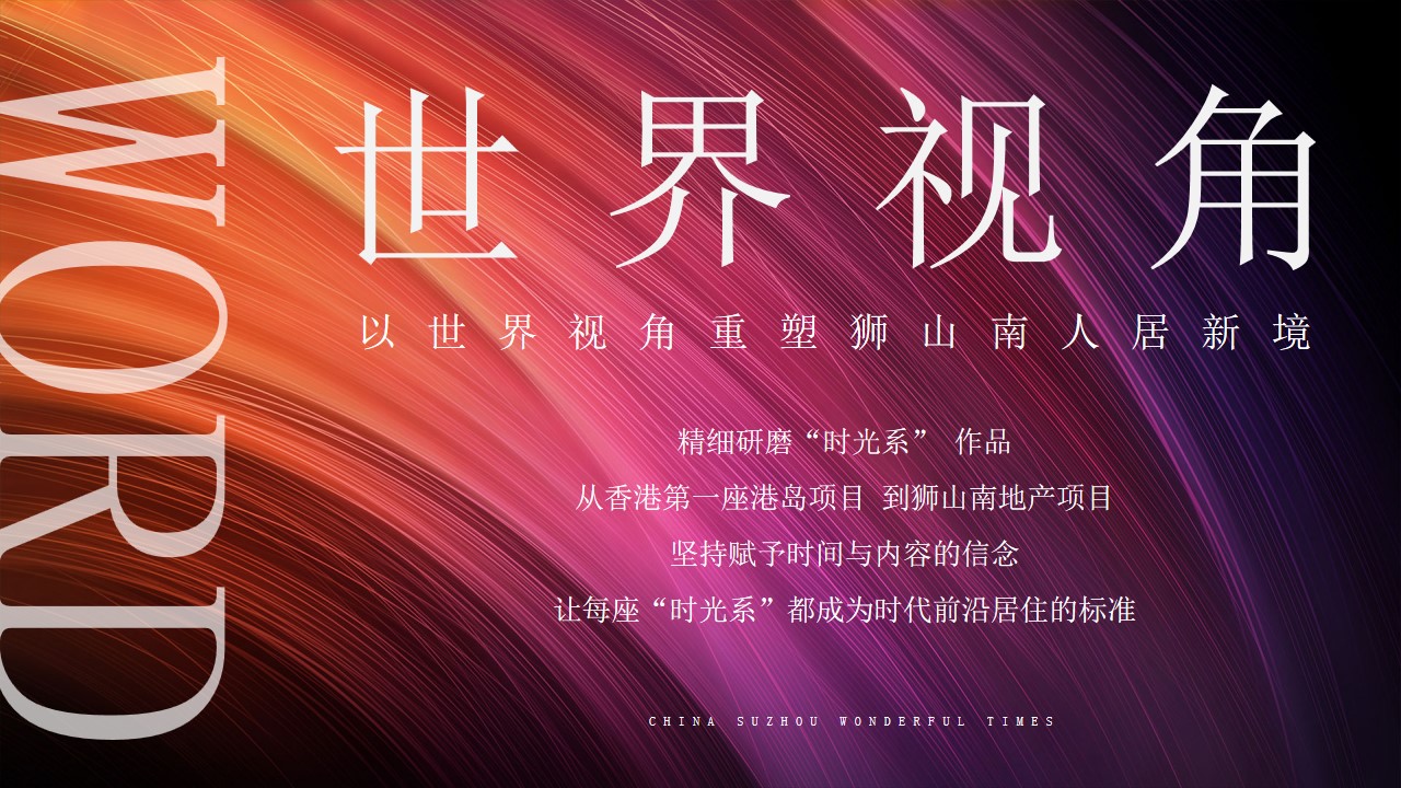 1730255858 50e3092c82ce78d - 地产项目营销中心开放活动策划方案（臻享时光极致绽放）
