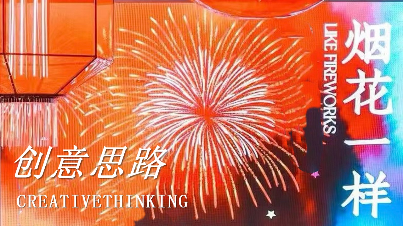 1730344315 50e3092c82ce78d - 双旦花火大会（圣诞节元旦跨年夜，新年烟花派对，烟火市集烟火展