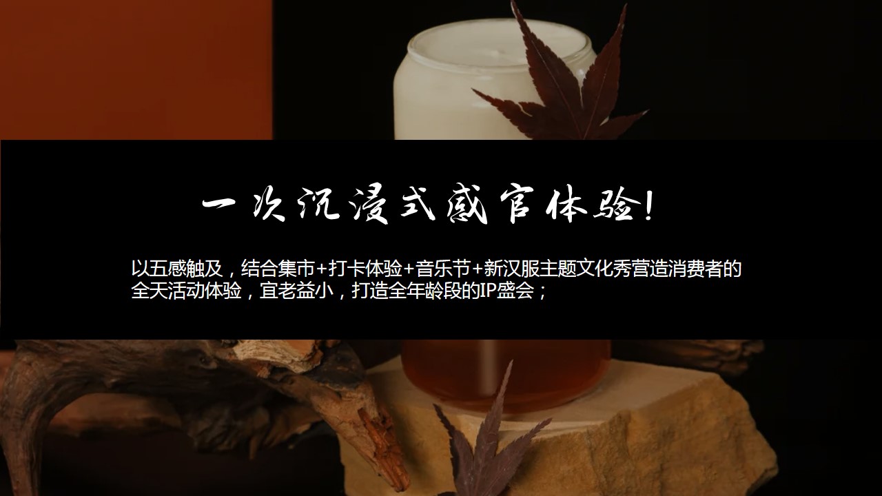 1730427936 a226fd4163bf13c - 【龙坞Tea计划】茶文化节集市市集活动策划方案